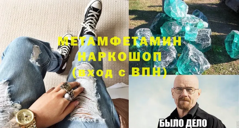 купить наркотик  Донецк  МЕТАМФЕТАМИН Methamphetamine 